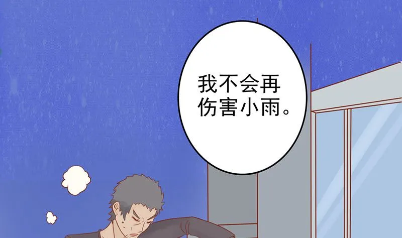 第十五话 奇怪的聂斌 第81页