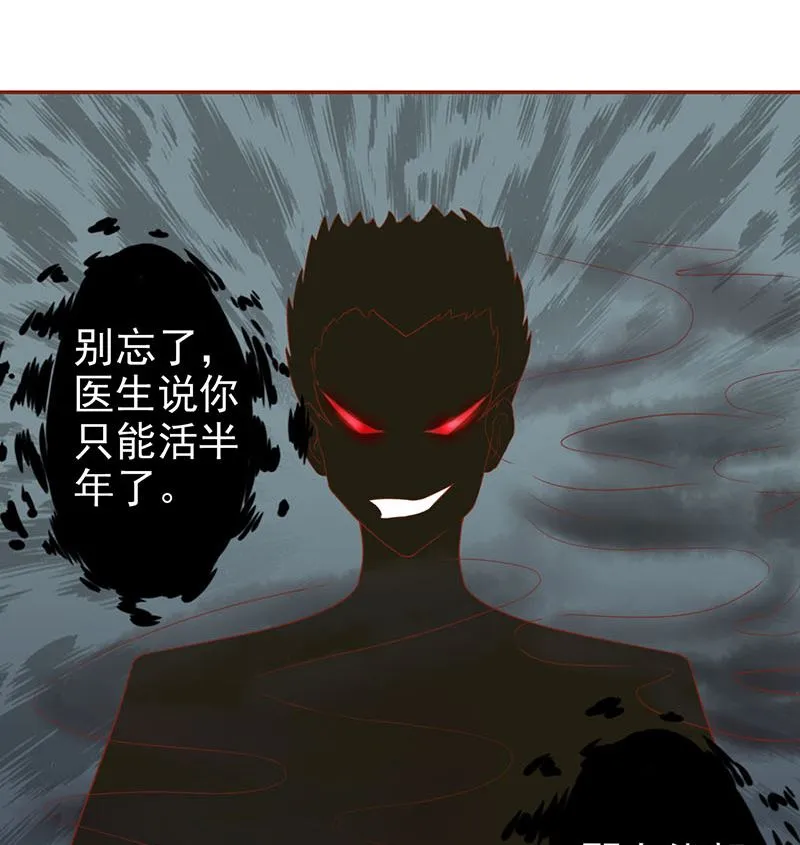 第十五话 奇怪的聂斌 第84页
