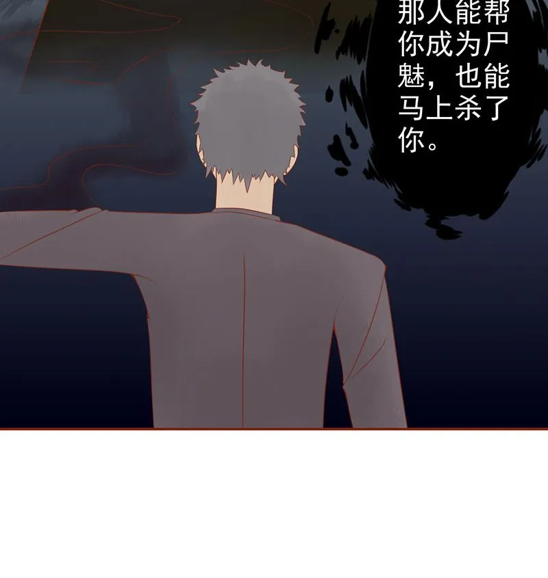 第十五话 奇怪的聂斌 第85页