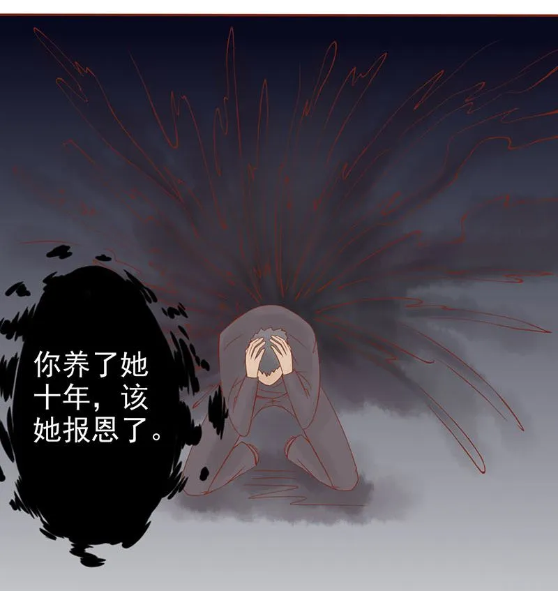 第十五话 奇怪的聂斌 第86页