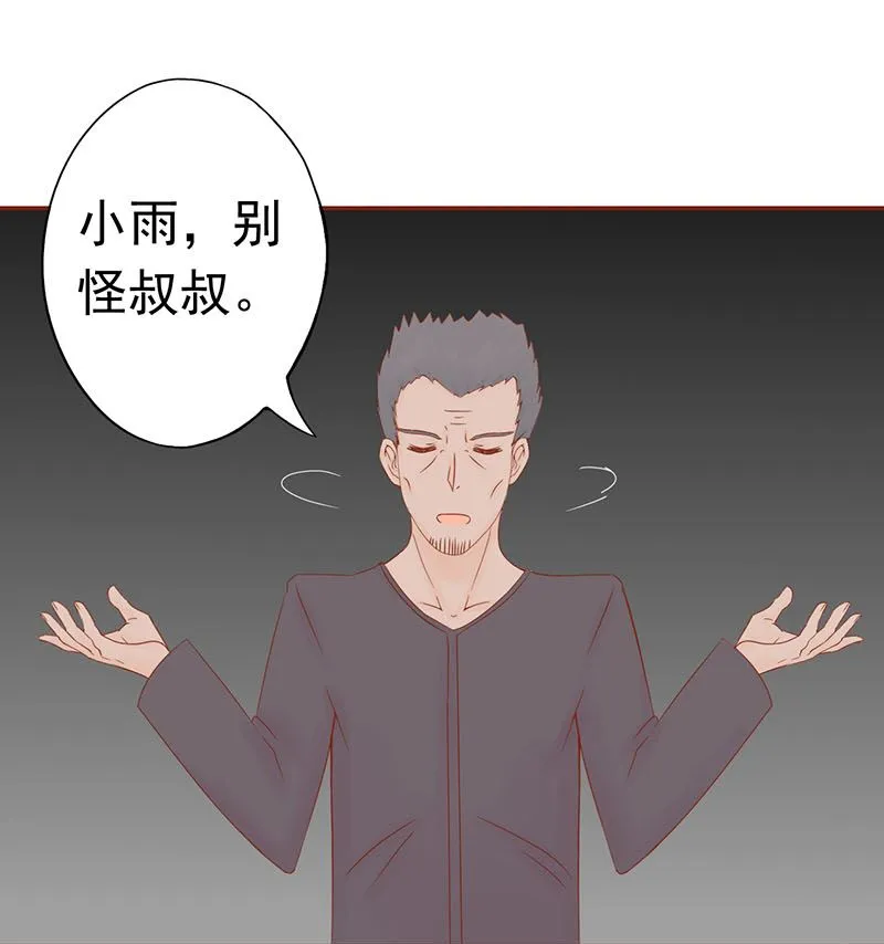 第十四话 目标 第8页