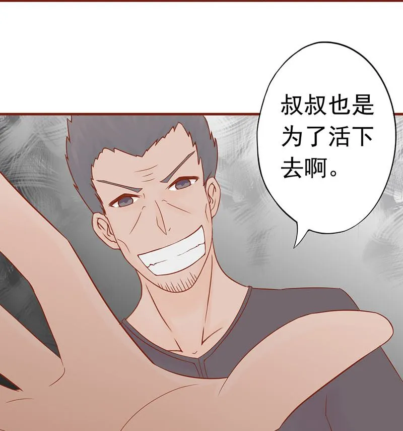 第十四话 目标 第9页