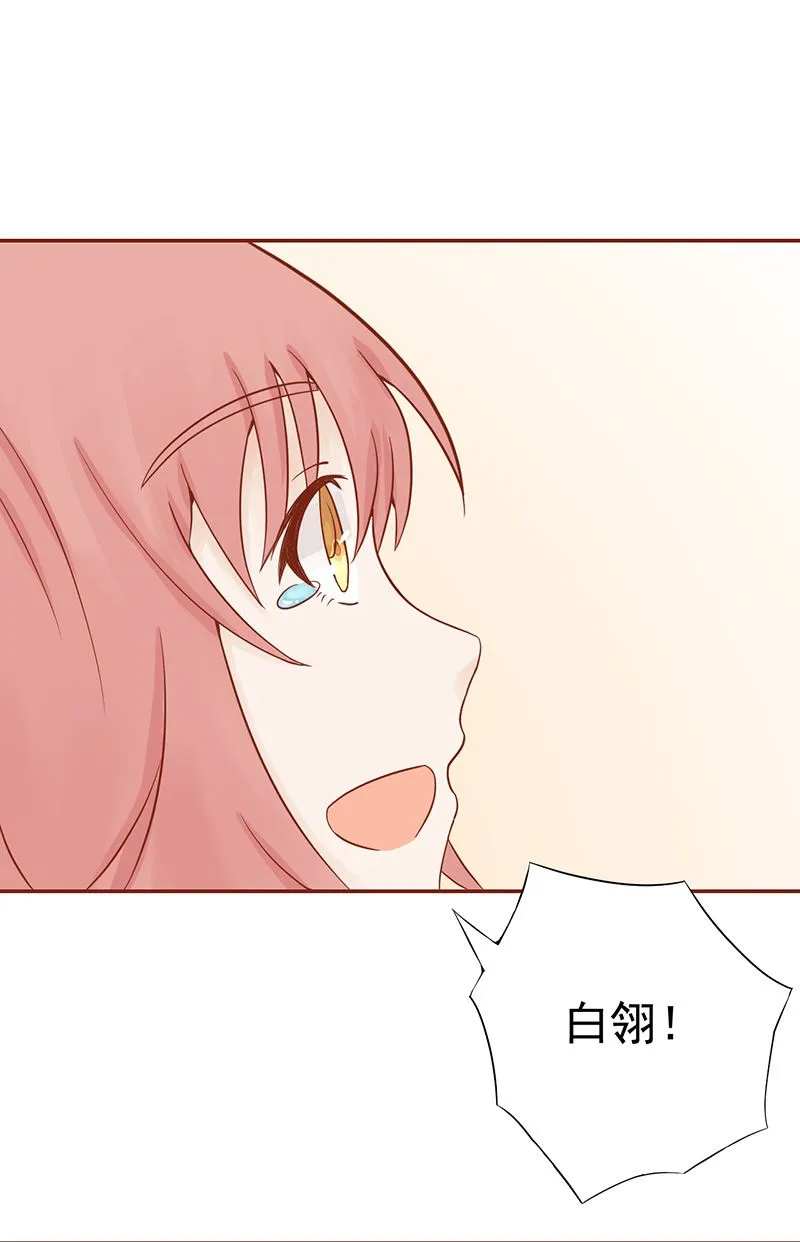 第十四话 目标 第17页