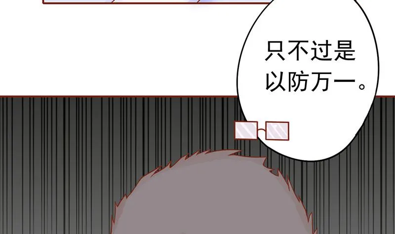 第十四话 目标 第19页