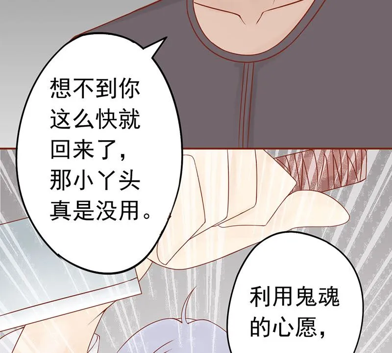 第十四话 目标 第21页