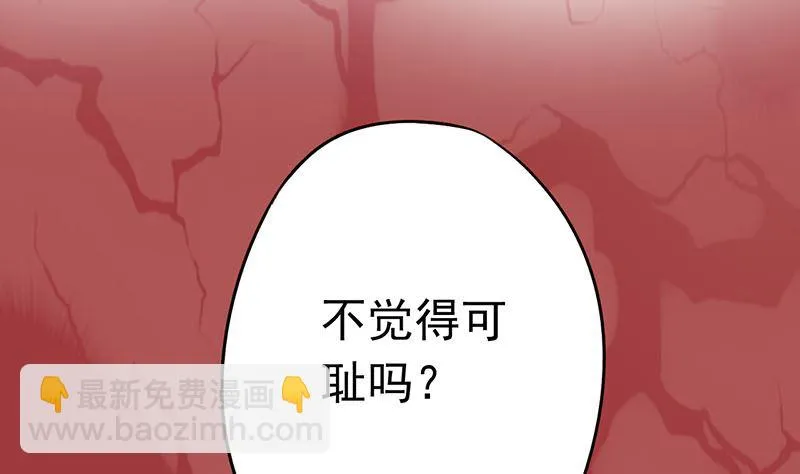 第十四话 目标 第24页