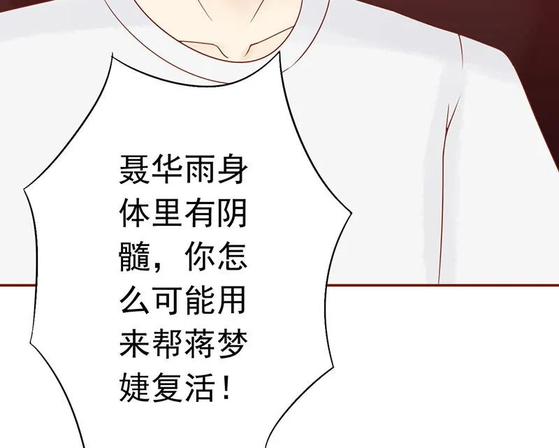 第十四话 目标 第27页