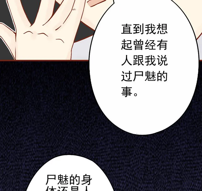 第十四话 目标 第34页