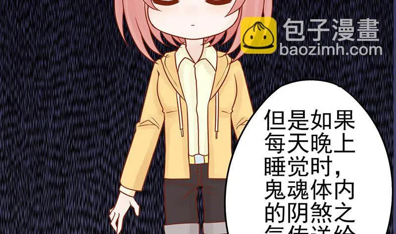 第十四话 目标 第43页
