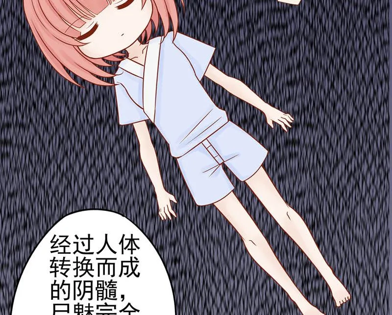 第十四话 目标 第45页