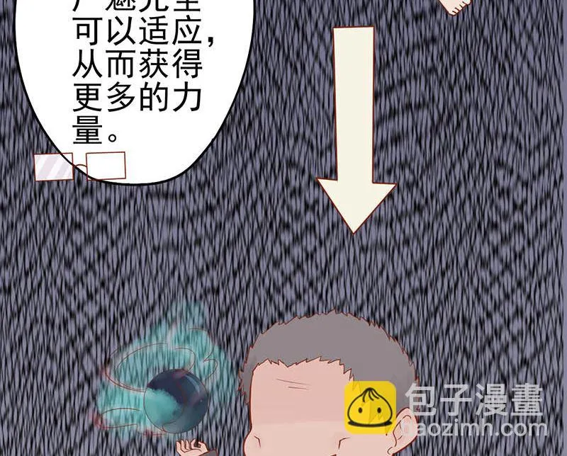 第十四话 目标 第46页