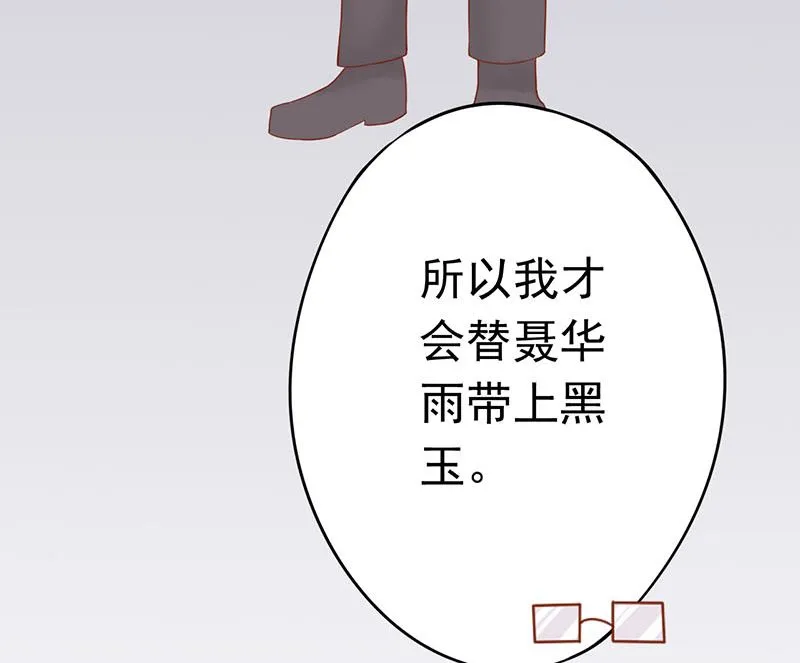 第十四话 目标 第51页