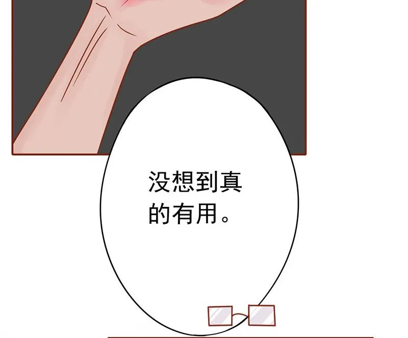第十四话 目标 第53页