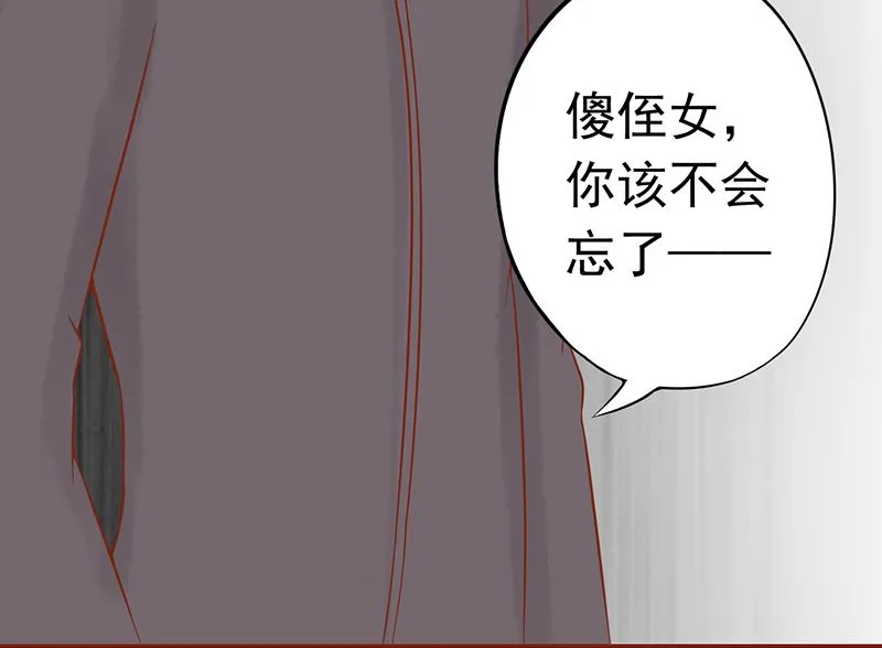 第十四话 目标 第84页
