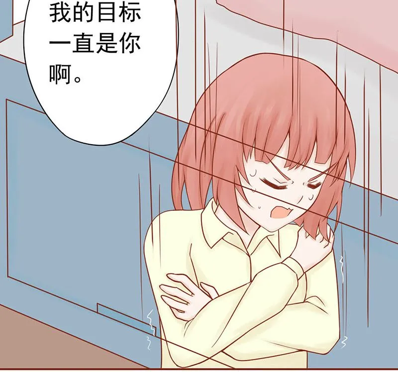 第十四话 目标 第90页