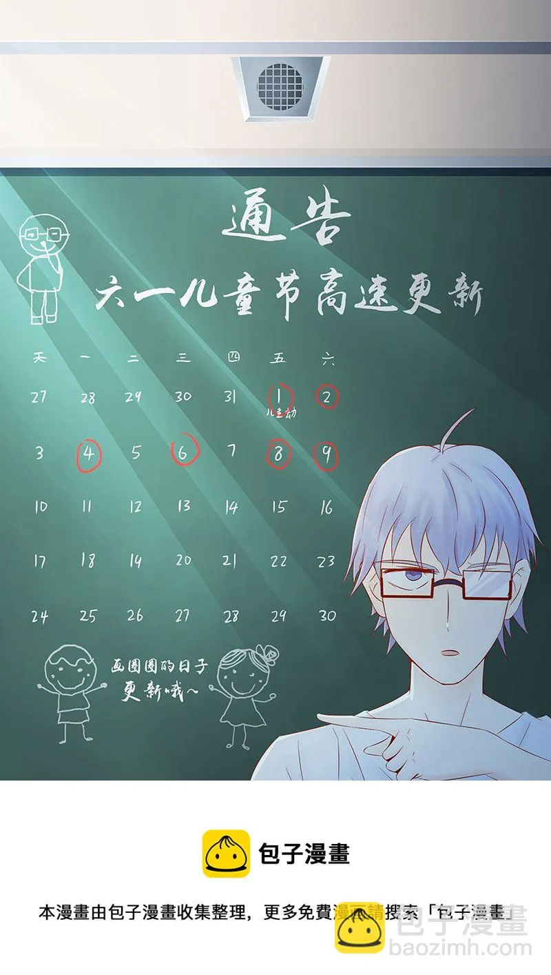 第十四话 目标 第91页