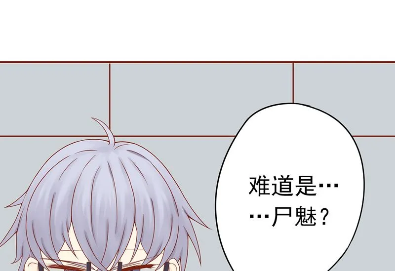 第十三话 尸魅 第5页
