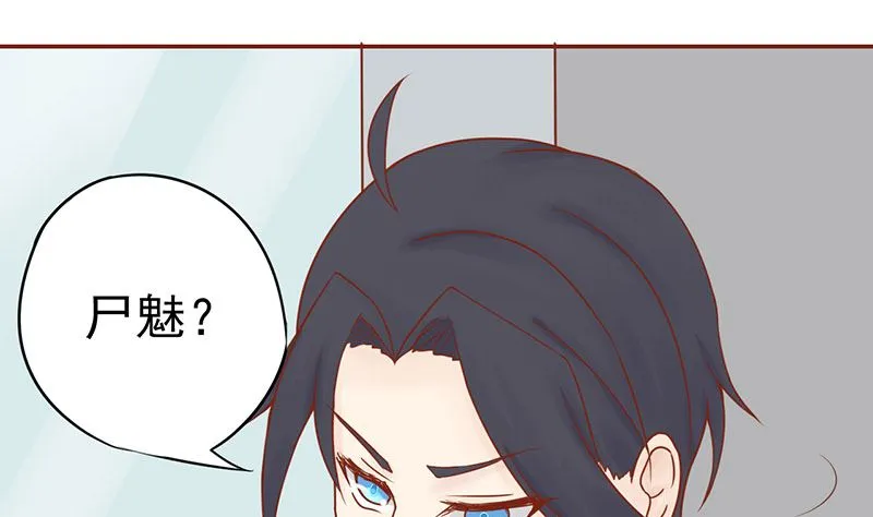 第十三话 尸魅 第8页