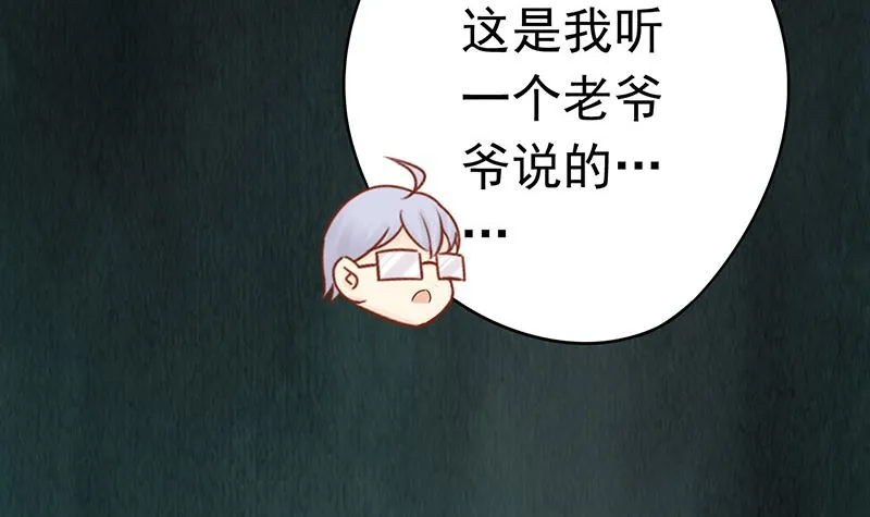 第十三话 尸魅 第10页