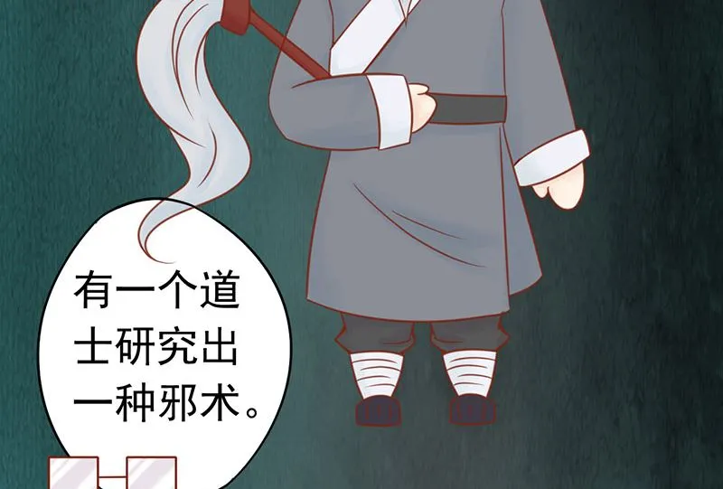 第十三话 尸魅 第12页