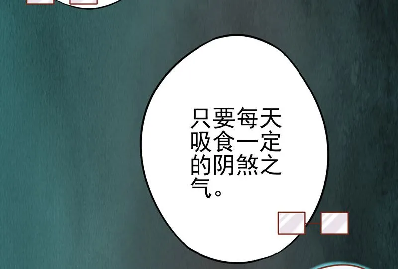 第十三话 尸魅 第13页