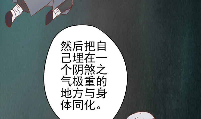 第十三话 尸魅 第15页