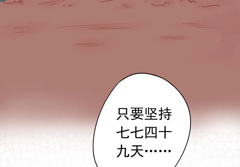 第十三话 尸魅 第17页