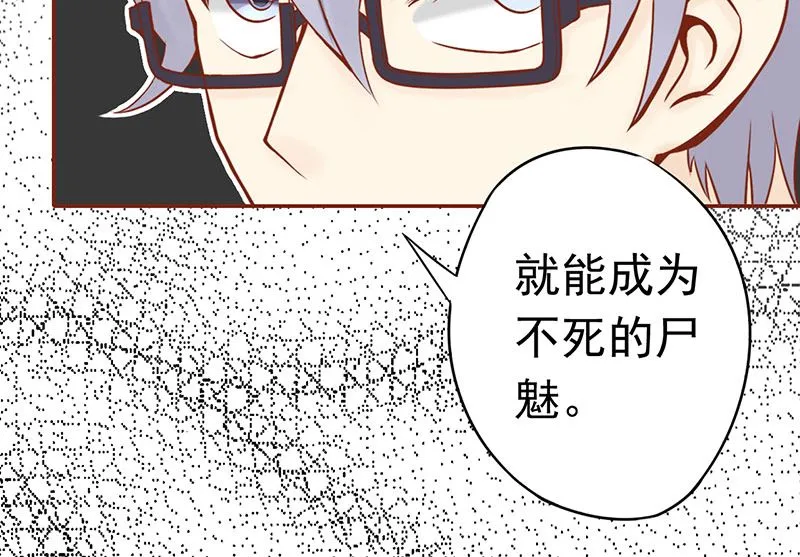 第十三话 尸魅 第19页