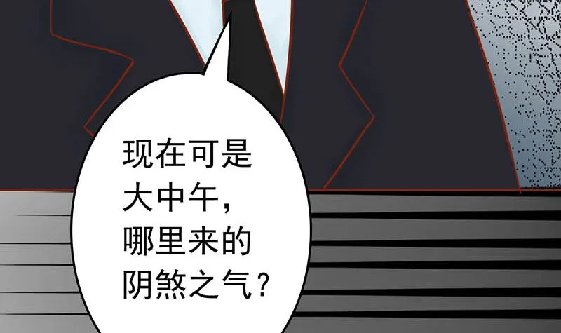 第十三话 尸魅 第22页