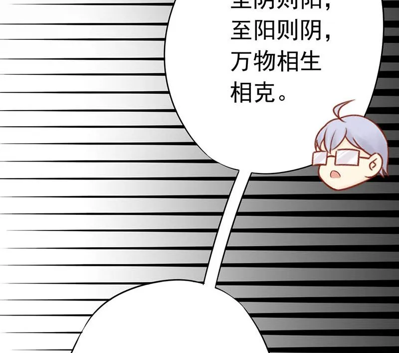 第十三话 尸魅 第24页