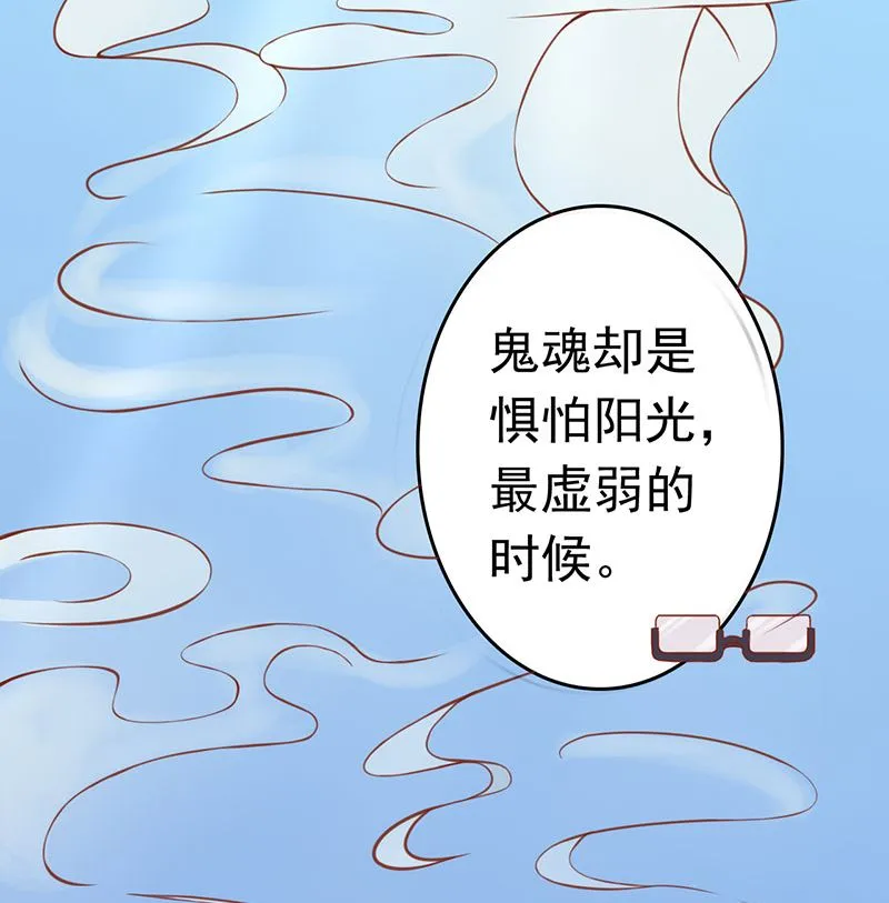 第十三话 尸魅 第29页