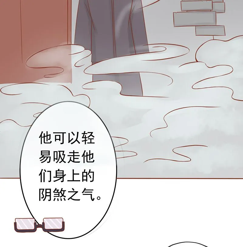 第十三话 尸魅 第31页