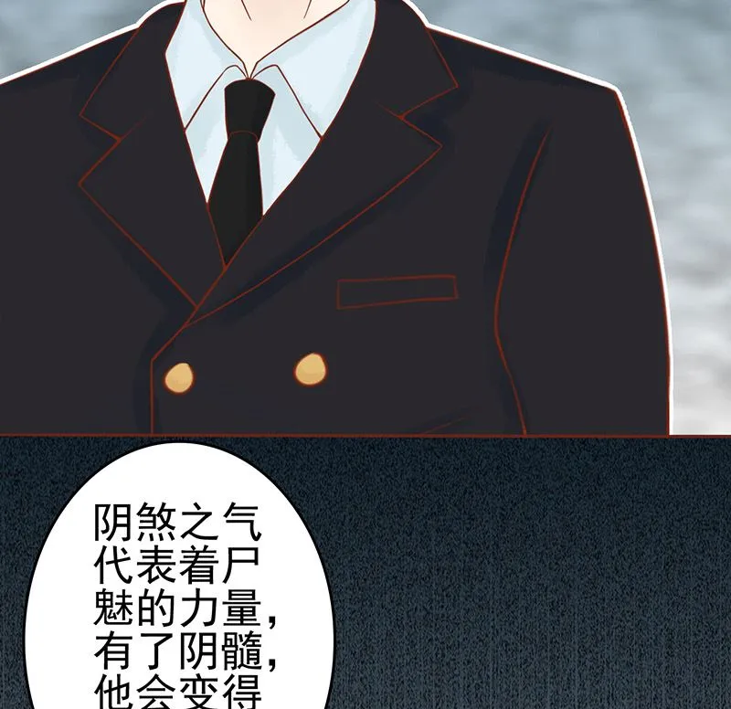 第十三话 尸魅 第33页