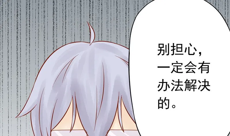 第十三话 尸魅 第35页