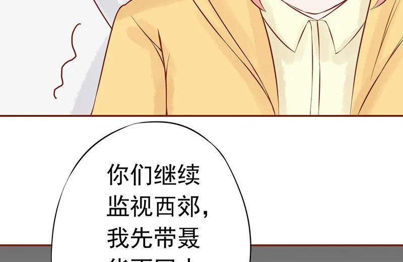 第十三话 尸魅 第38页
