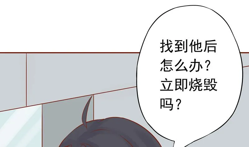 第十三话 尸魅 第41页