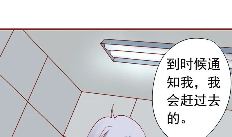 第十三话 尸魅 第47页