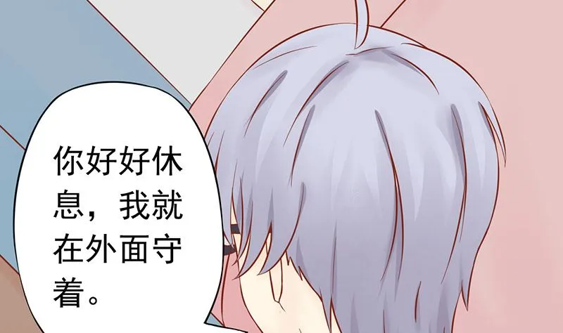 第十三话 尸魅 第53页