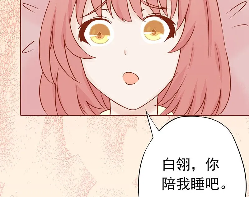 第十三话 尸魅 第56页