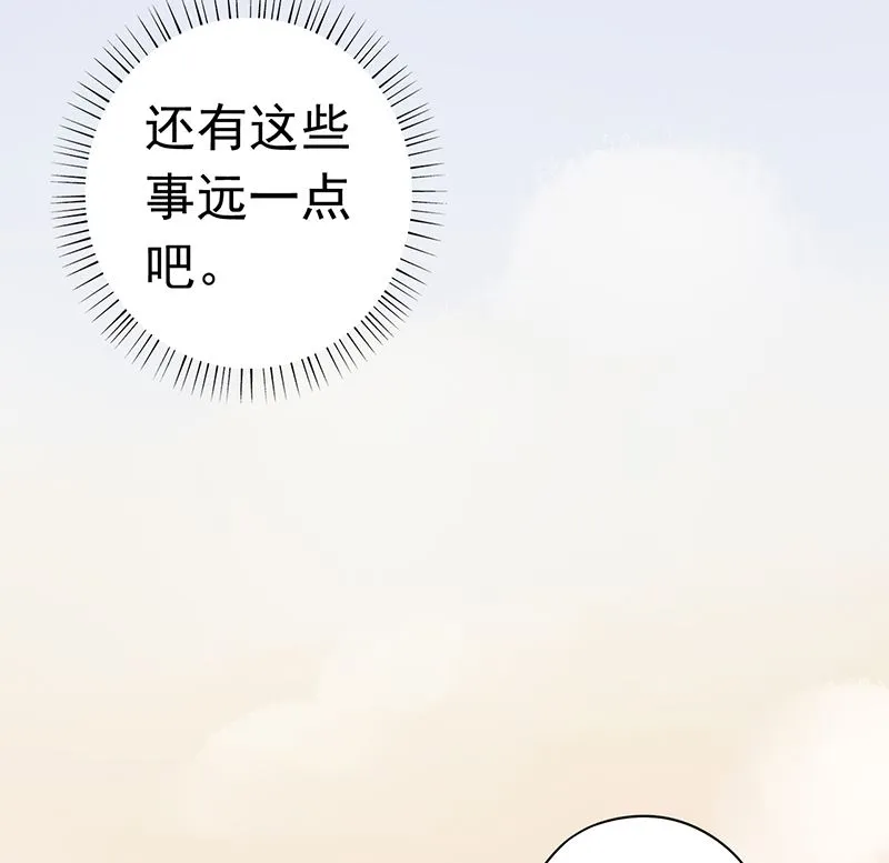 第十三话 尸魅 第65页