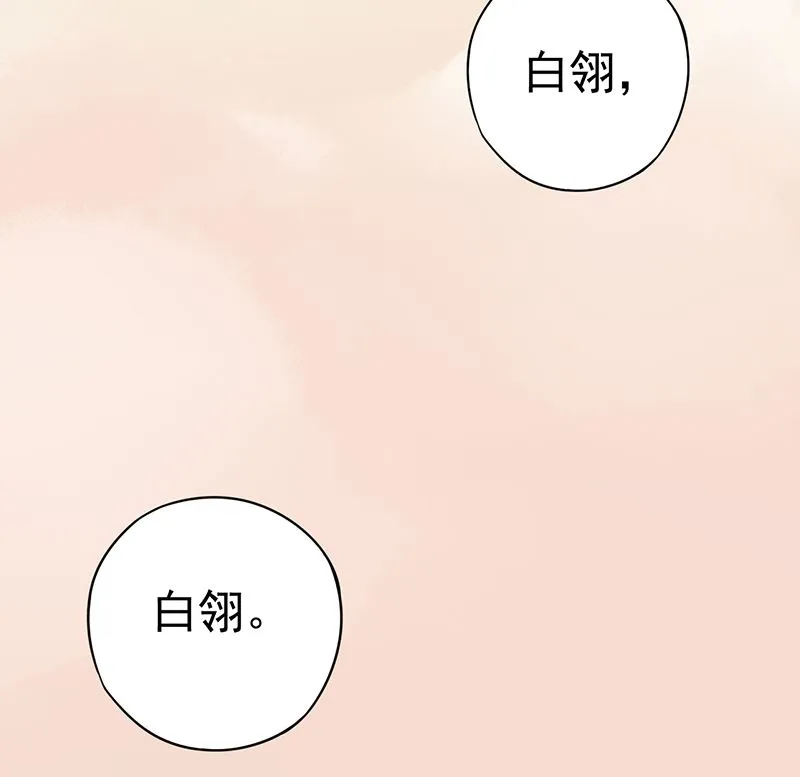 第十三话 尸魅 第66页