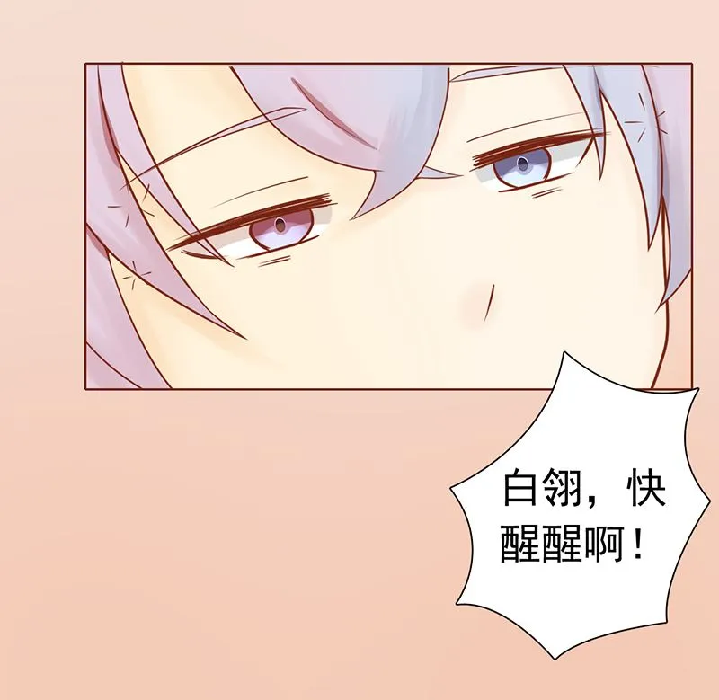 第十三话 尸魅 第67页