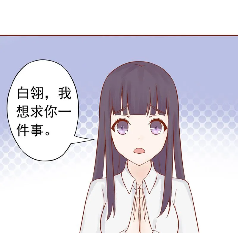 第十三话 尸魅 第68页