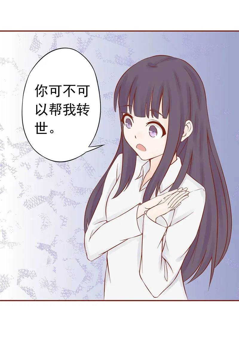 第十三话 尸魅 第71页
