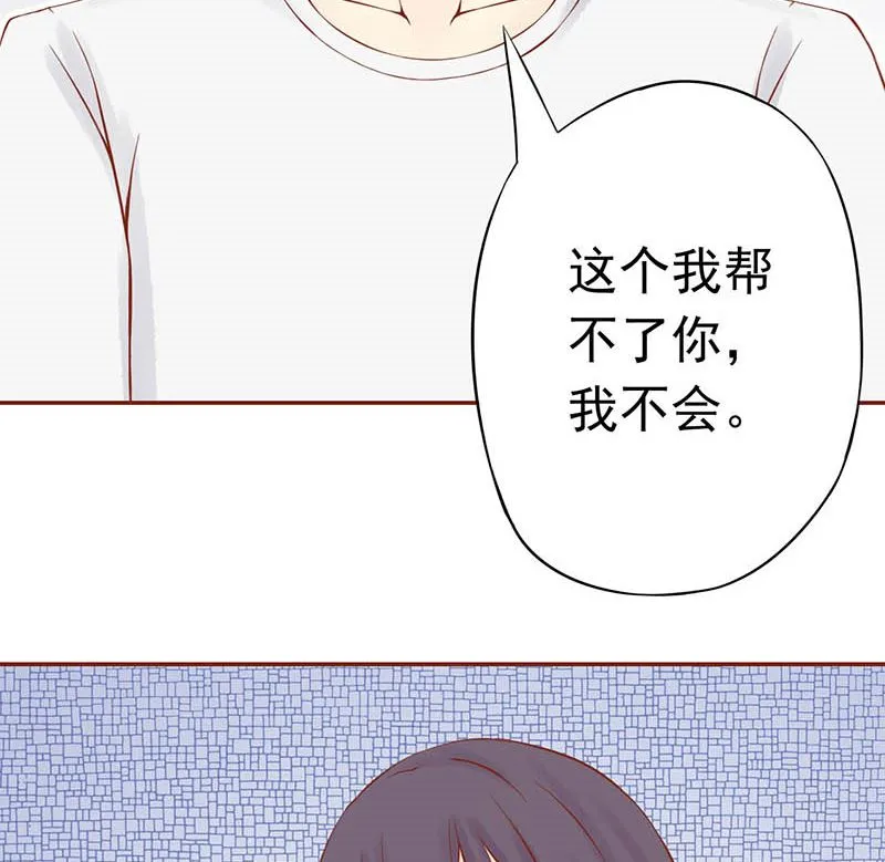 第十三话 尸魅 第73页