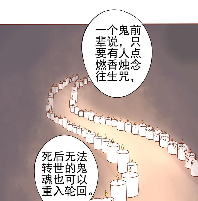 第十三话 尸魅 第75页