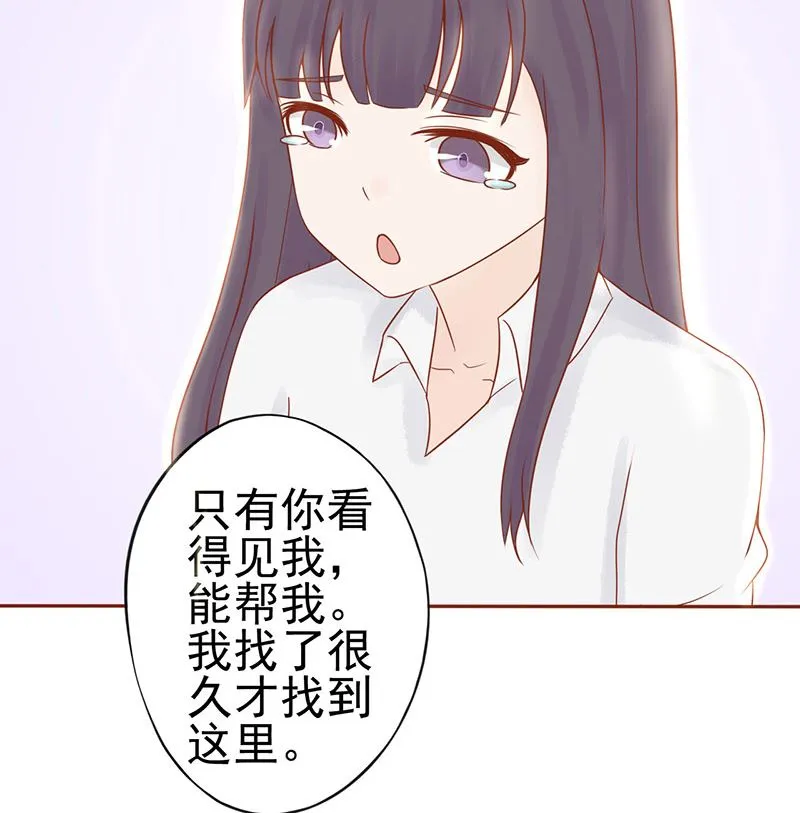 第十三话 尸魅 第77页