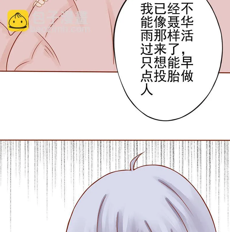 第十三话 尸魅 第79页