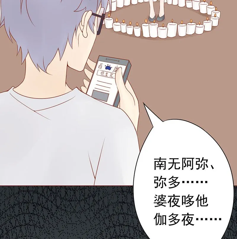 第十三话 尸魅 第84页