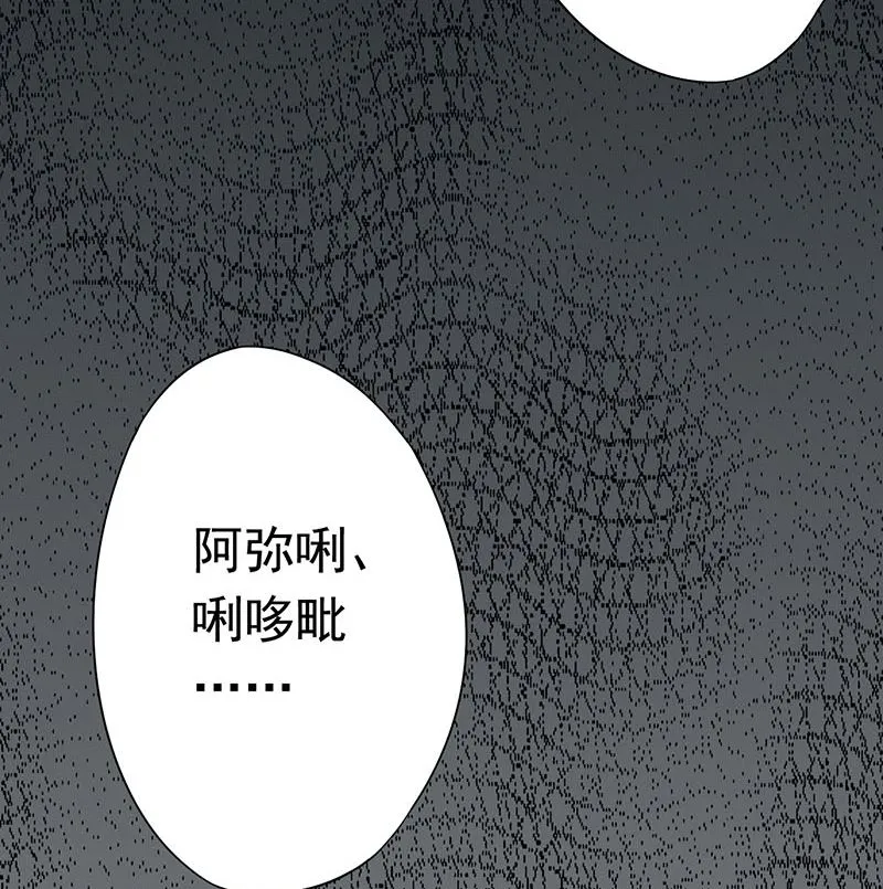 第十三话 尸魅 第85页